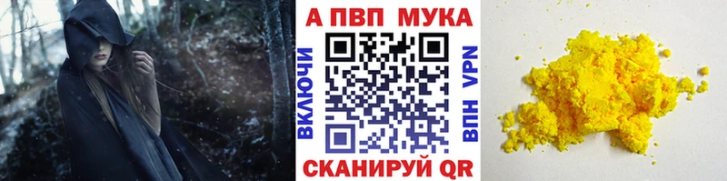 Альфа ПВП Crystall Куйбышев