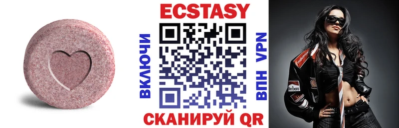 Экстази диски  Куйбышев 