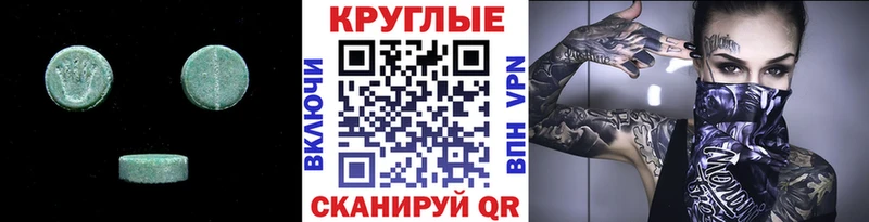 ЭКСТАЗИ диски Куйбышев