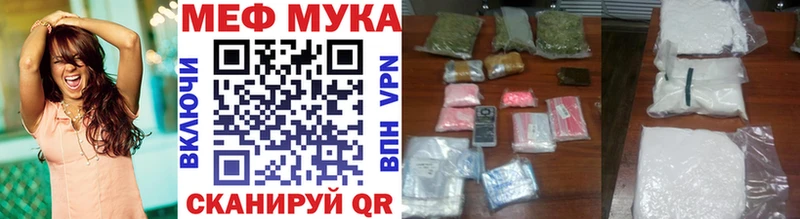 МЯУ-МЯУ кристаллы  даркнет сайт  omg вход  Куйбышев 
