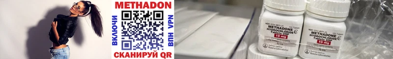 купить наркотик Куйбышев МЕТАДОН мёд