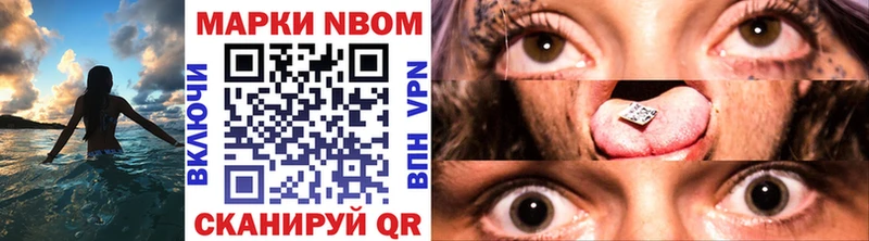 Марки 25I-NBOMe 1500мкг Куйбышев
